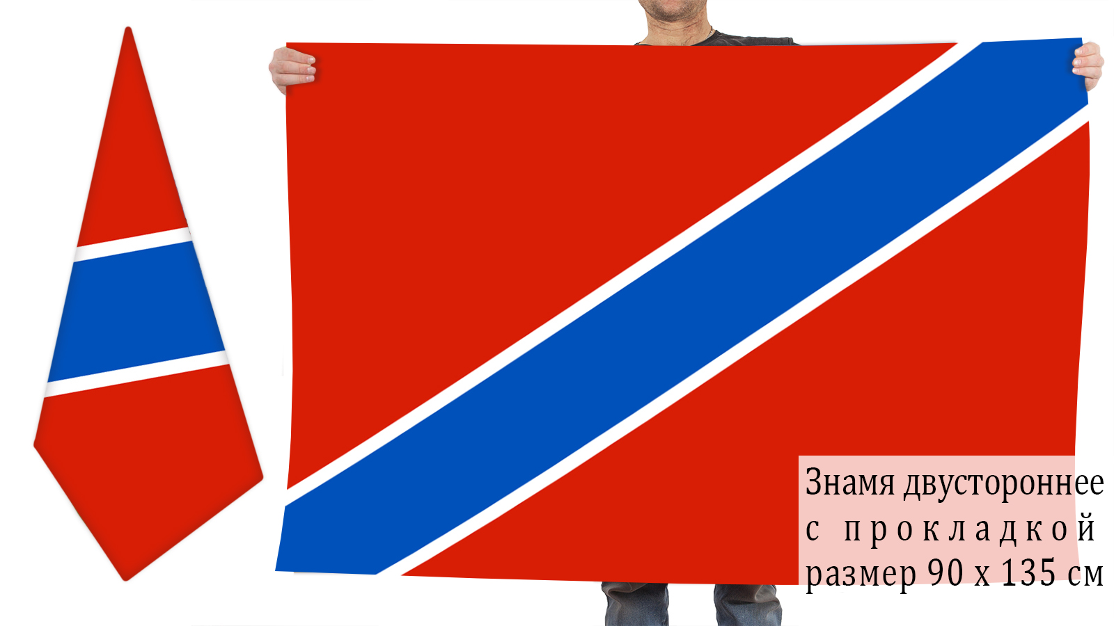 Двусторонний флаг Туапсе | 