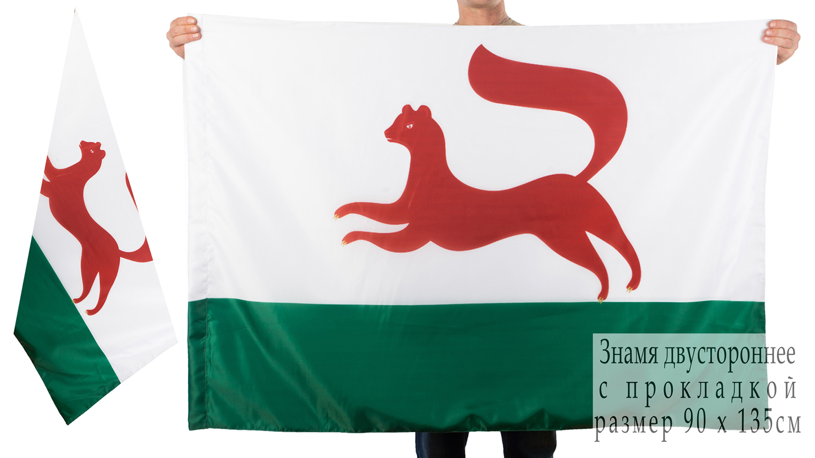Двусторонний флаг Уфы