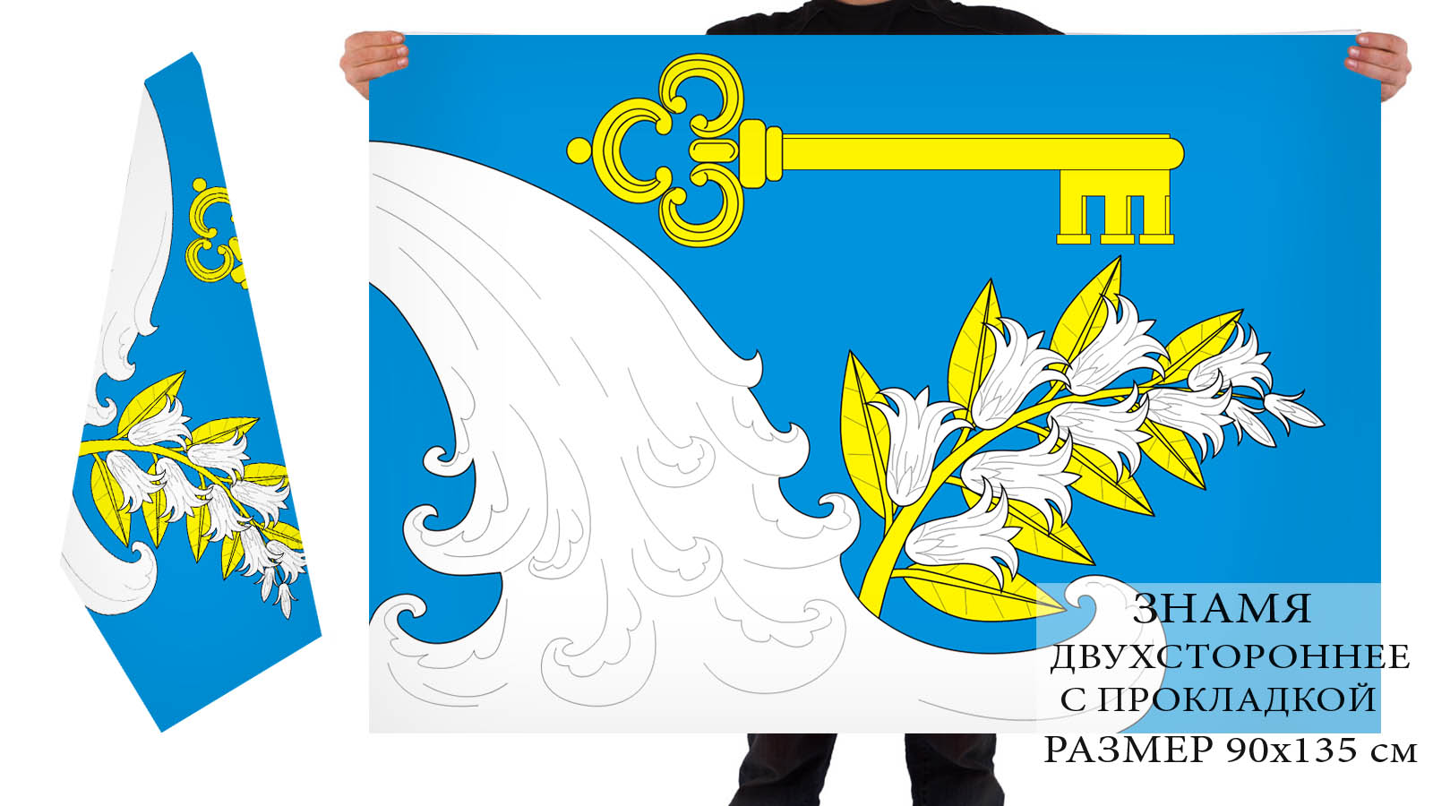 Двусторонний флаг Ульяновского городского поселения на заказ