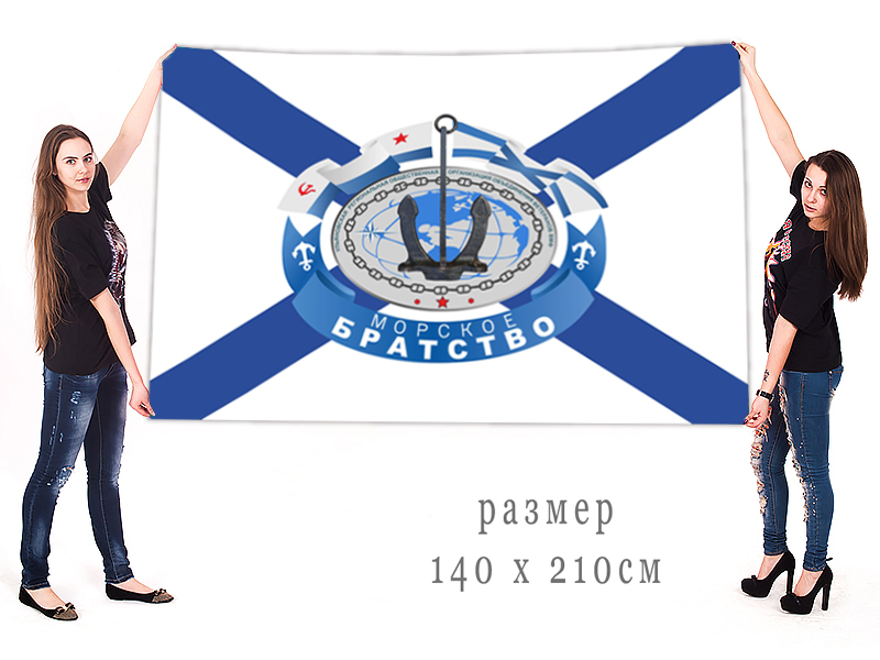 Флаг ульяновской общественной организации ветеранов "Морское братство"