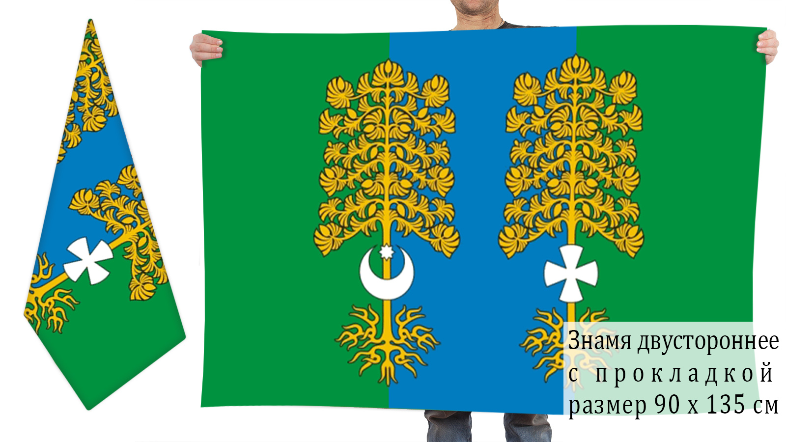 Двусторонний флаг Вагайского района