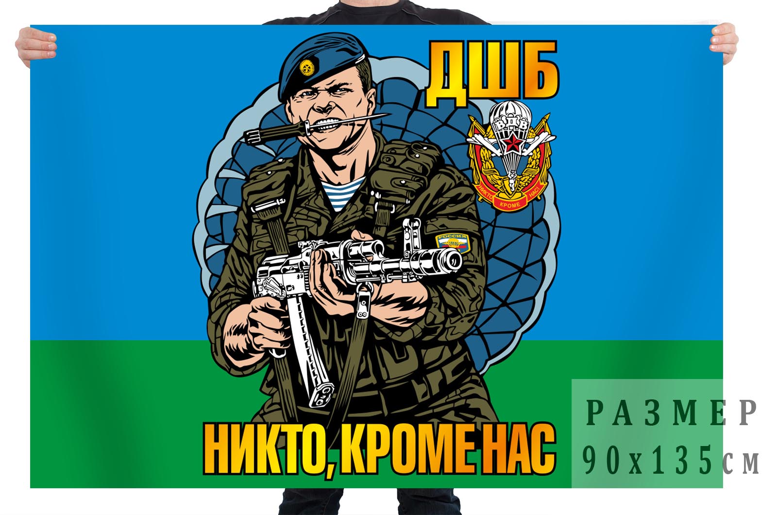 Флаг ВДВ Десантно штурмовой бригады