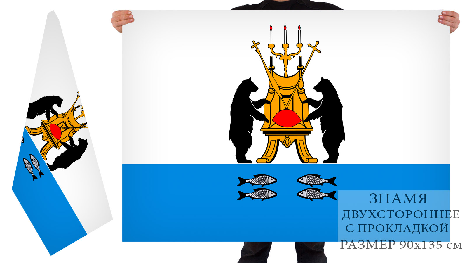 Двусторонний флаг Великого Новгорода 