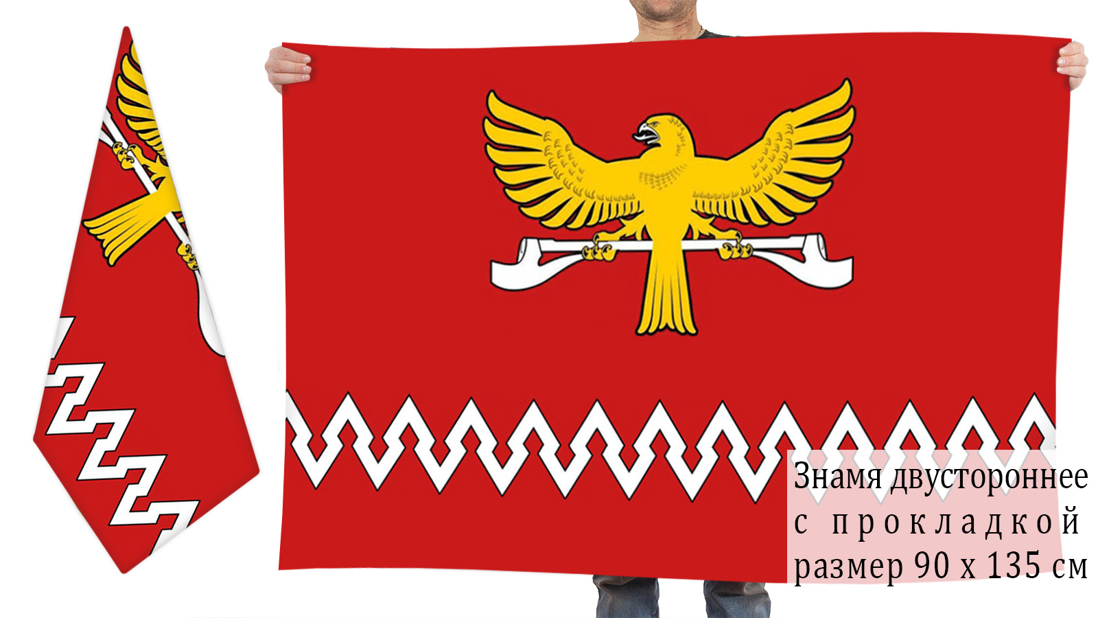 Двусторонний флаг Викуловского района