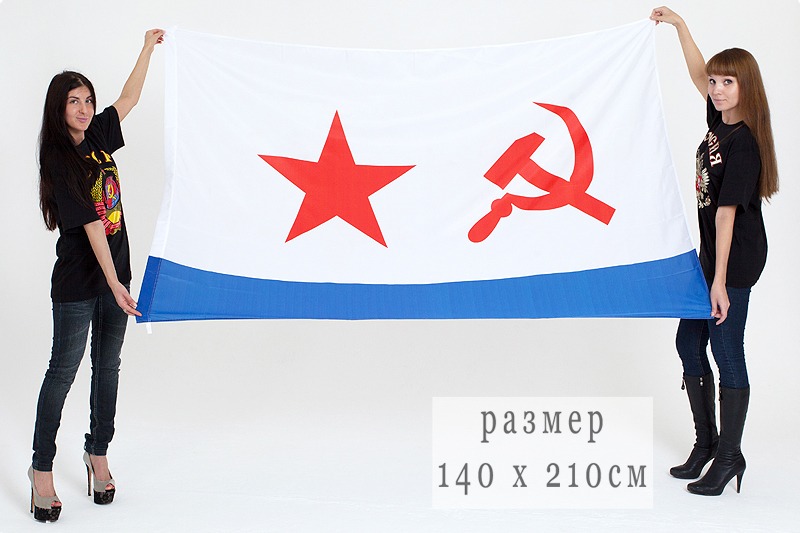 Большой флаг ВМФ СССР