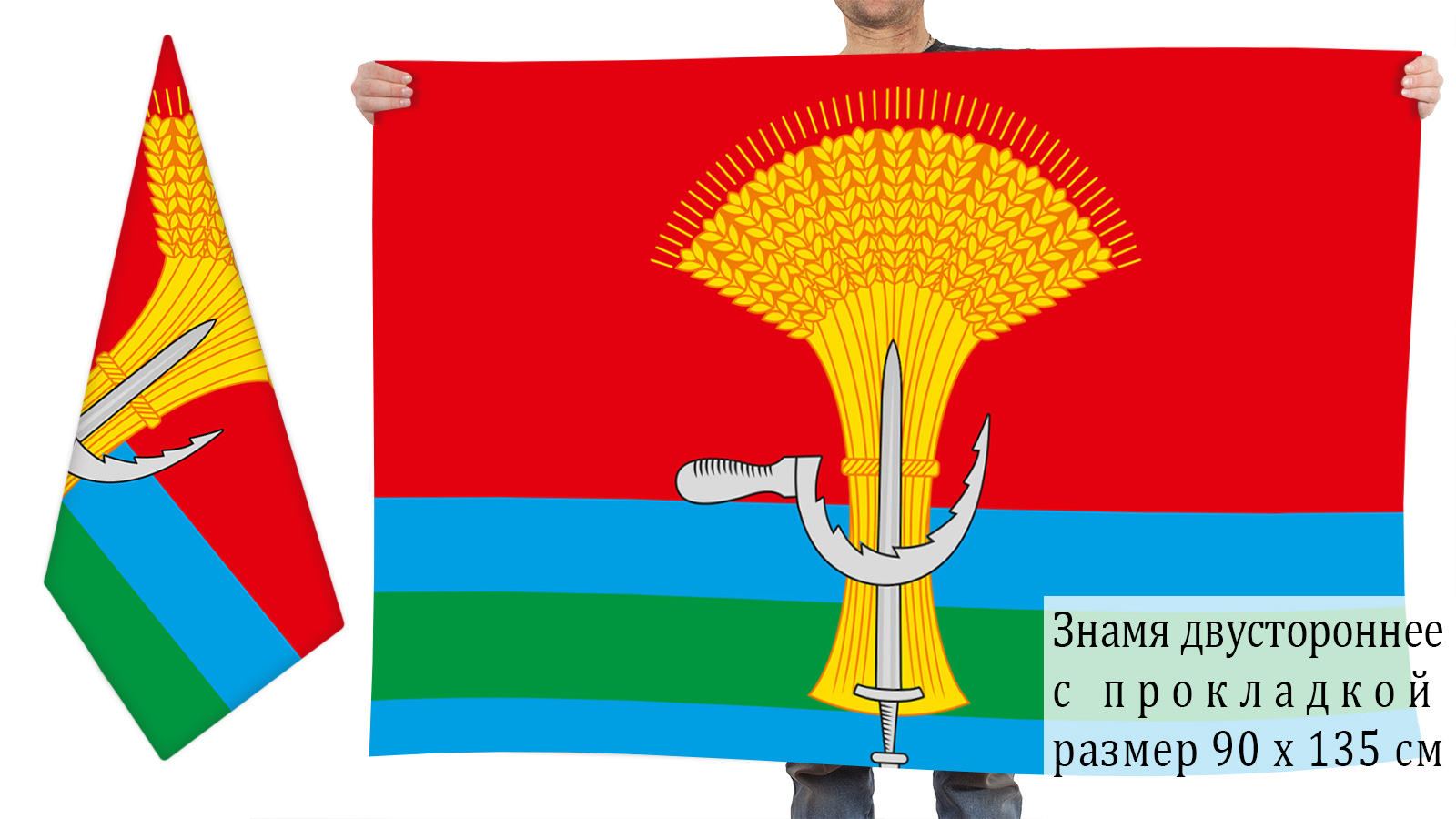 Двусторонний флаг Воловского района