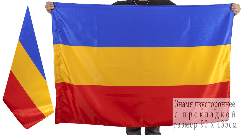 Двусторонний флаг Всевеликого Войска Донского