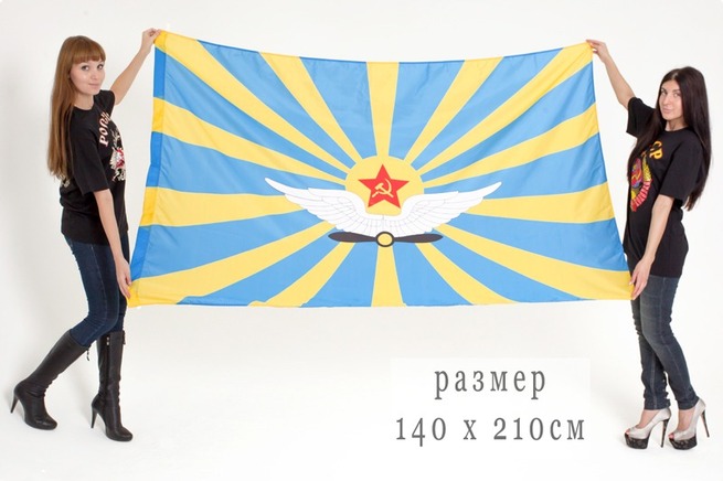 Большой Флаг ВВС СССР