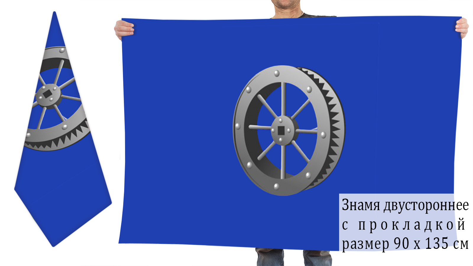 Двусторонний флаг Ялуторовска
