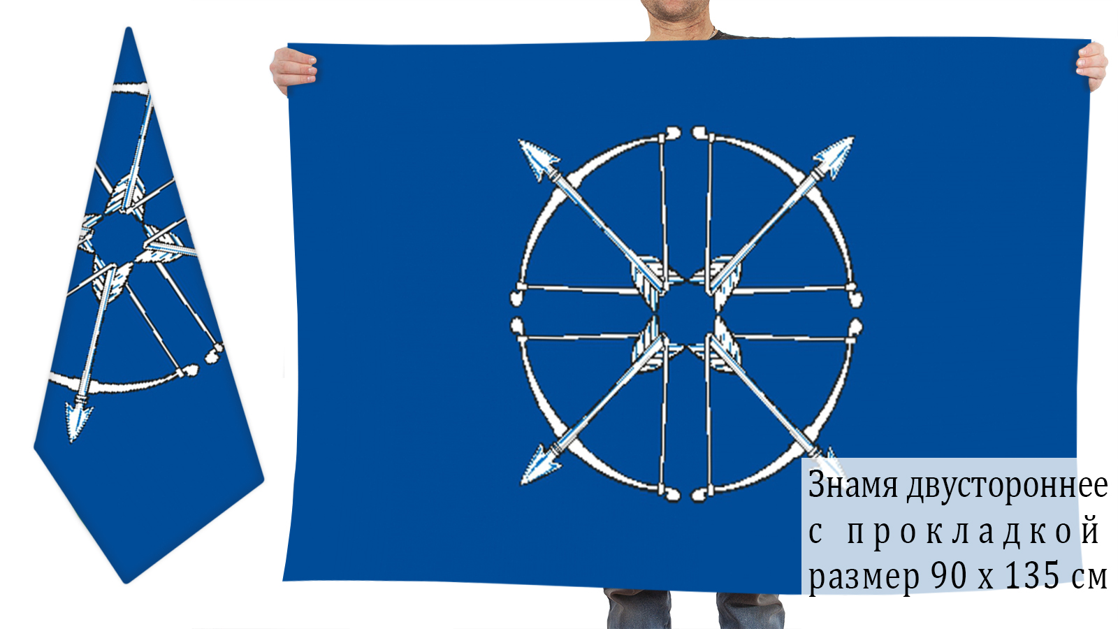 Двусторонний флаг Ялуторовского района