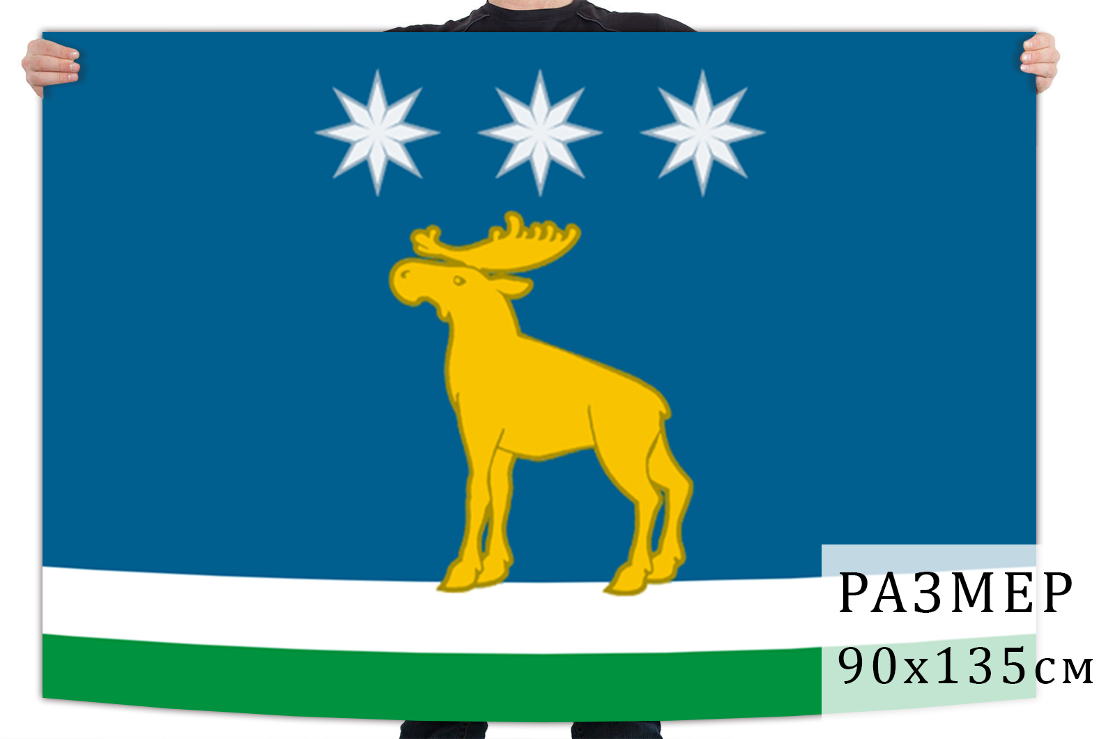 Флаг Юргинского района