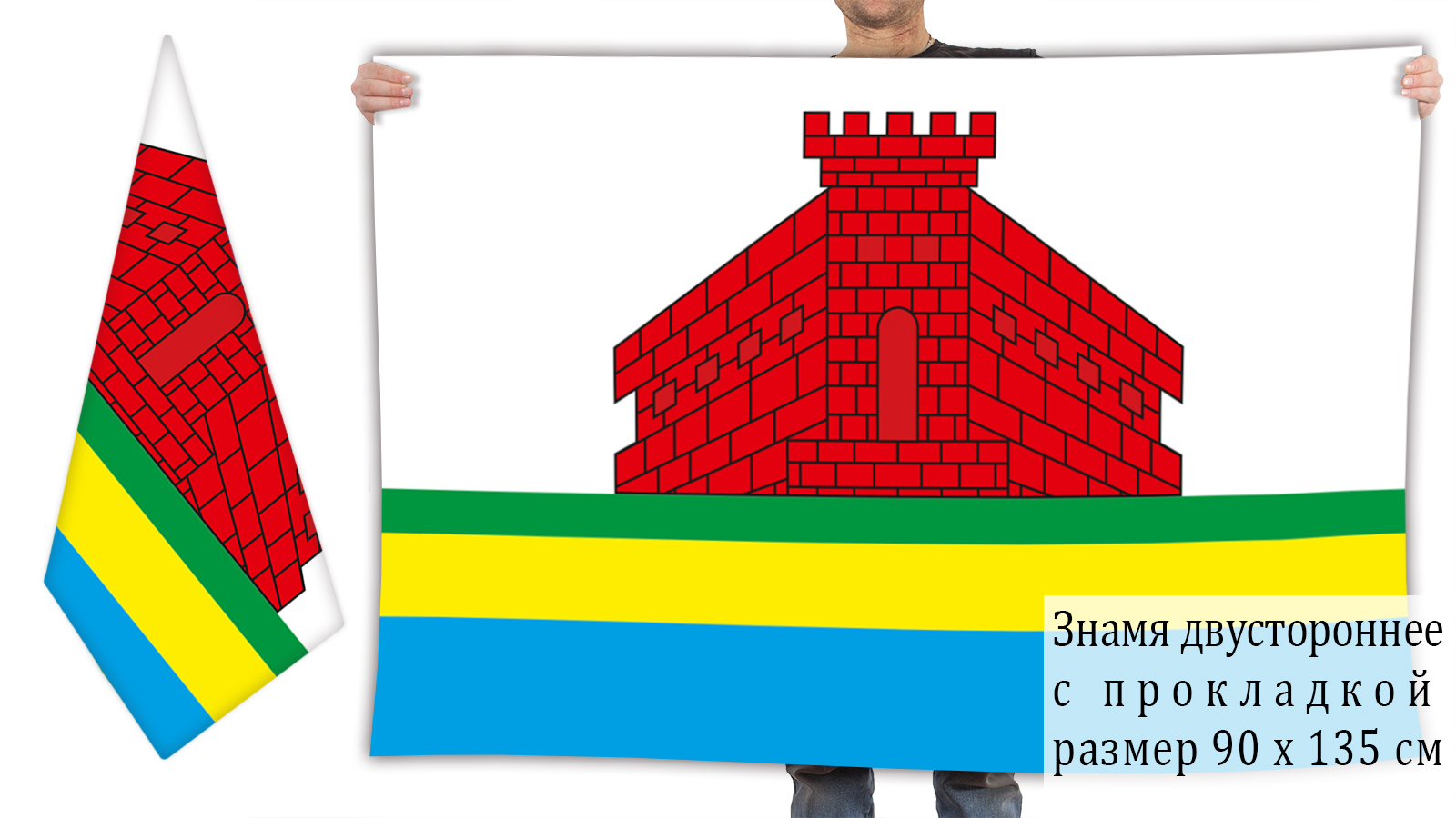 Двусторонний флаг Задонского района