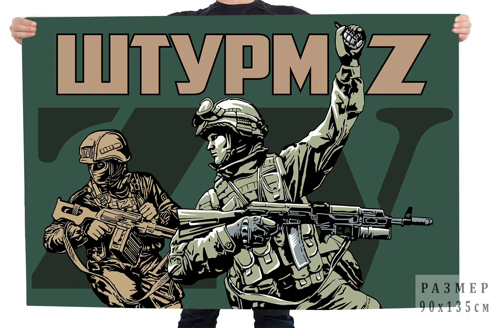 Купить флаг ZV "Штурм"
