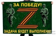 Купить флаг Z с Георгиевской лентой к 9 мая