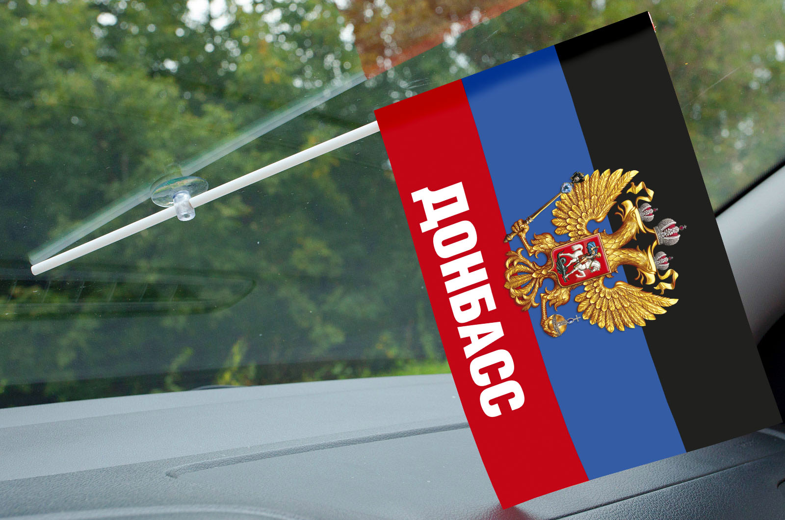 Купить флажок Донбасса с гербом России в машину