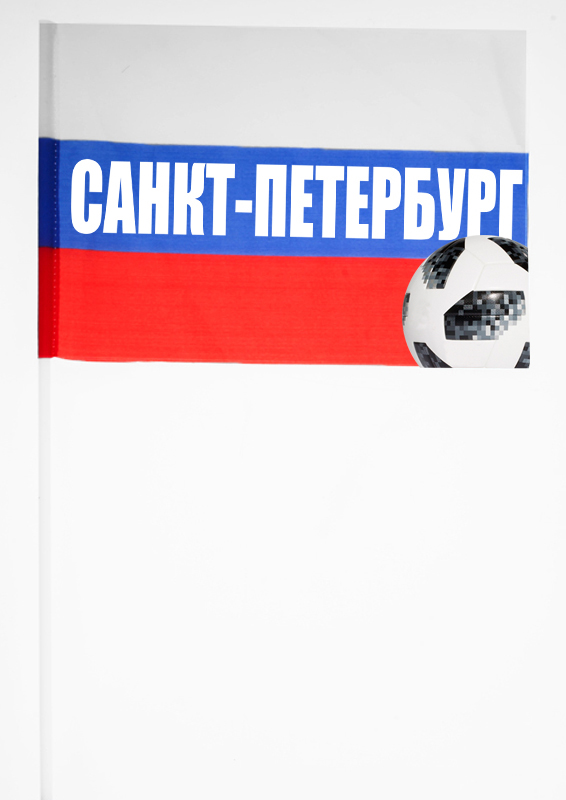 Флажок на палочке для футбольных фанов "Санкт-Петербург"