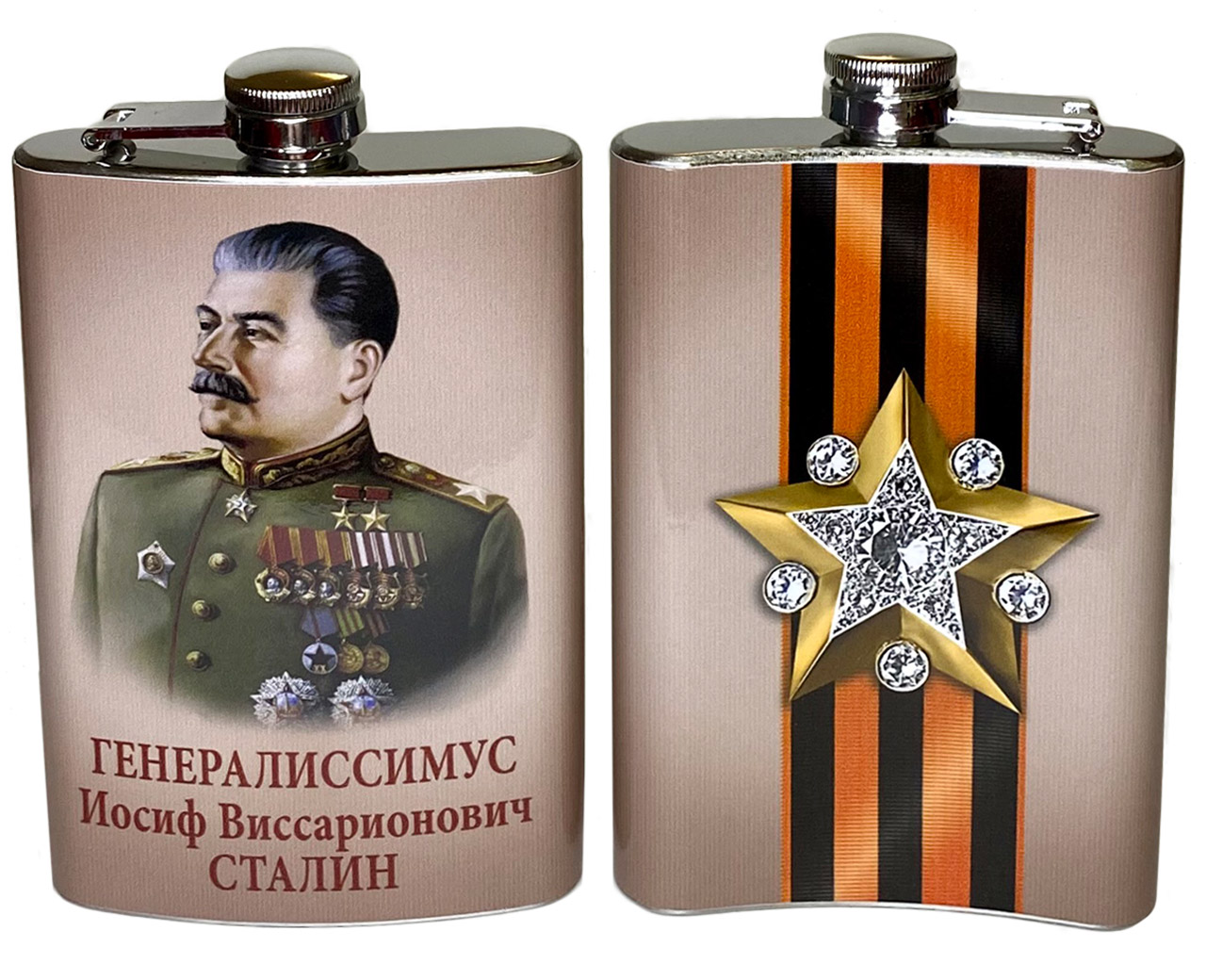 Фляжка "Генералиссимус Сталин" в Военпро 
