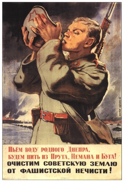 Советский плакат времен войны