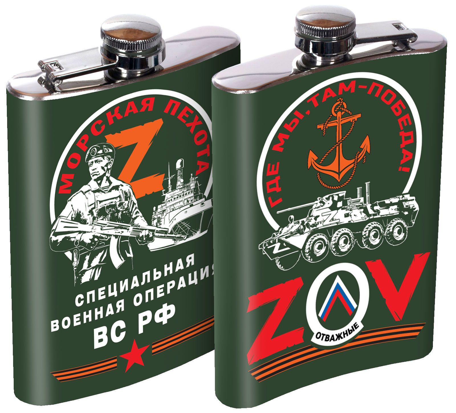 Купить металлическую фляжку ZOV "Морская пехота"