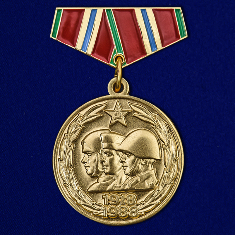 Купить мини-копию медали "70 лет Вооруженных Сил СССР" недорого