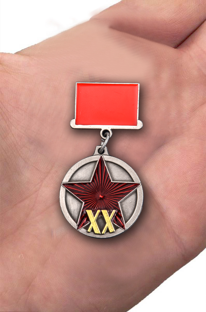 Миниатюрная копия медали "20 лет РККА" с доставкой