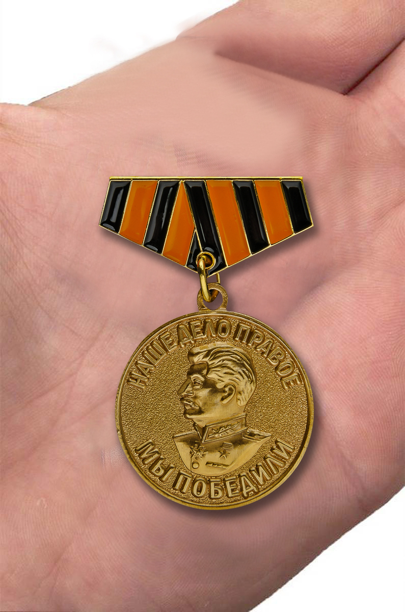 Мини-копия медали "За победу над Германией" от Военпро