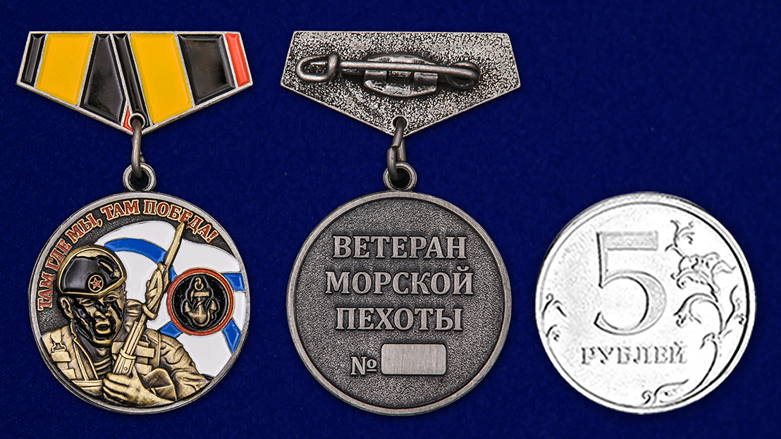Заказать мини-копию медали "Ветеран Морской пехоты" недорого