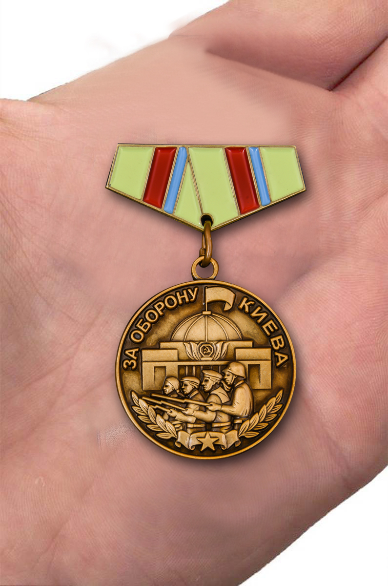 Заказать мини-копию медали "За оборону Киева" с доставкой