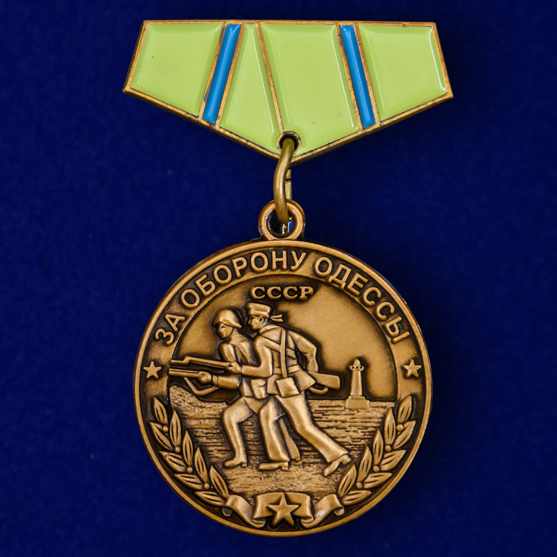 Купить мини-копию медали "За оборону Одессы" по символической цене