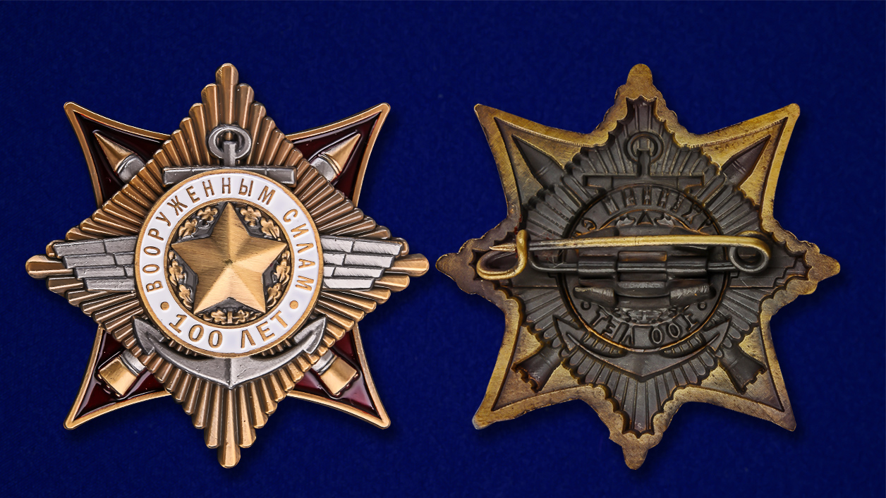 Знак к 100-летию Армии и Флота в качестве сувенира