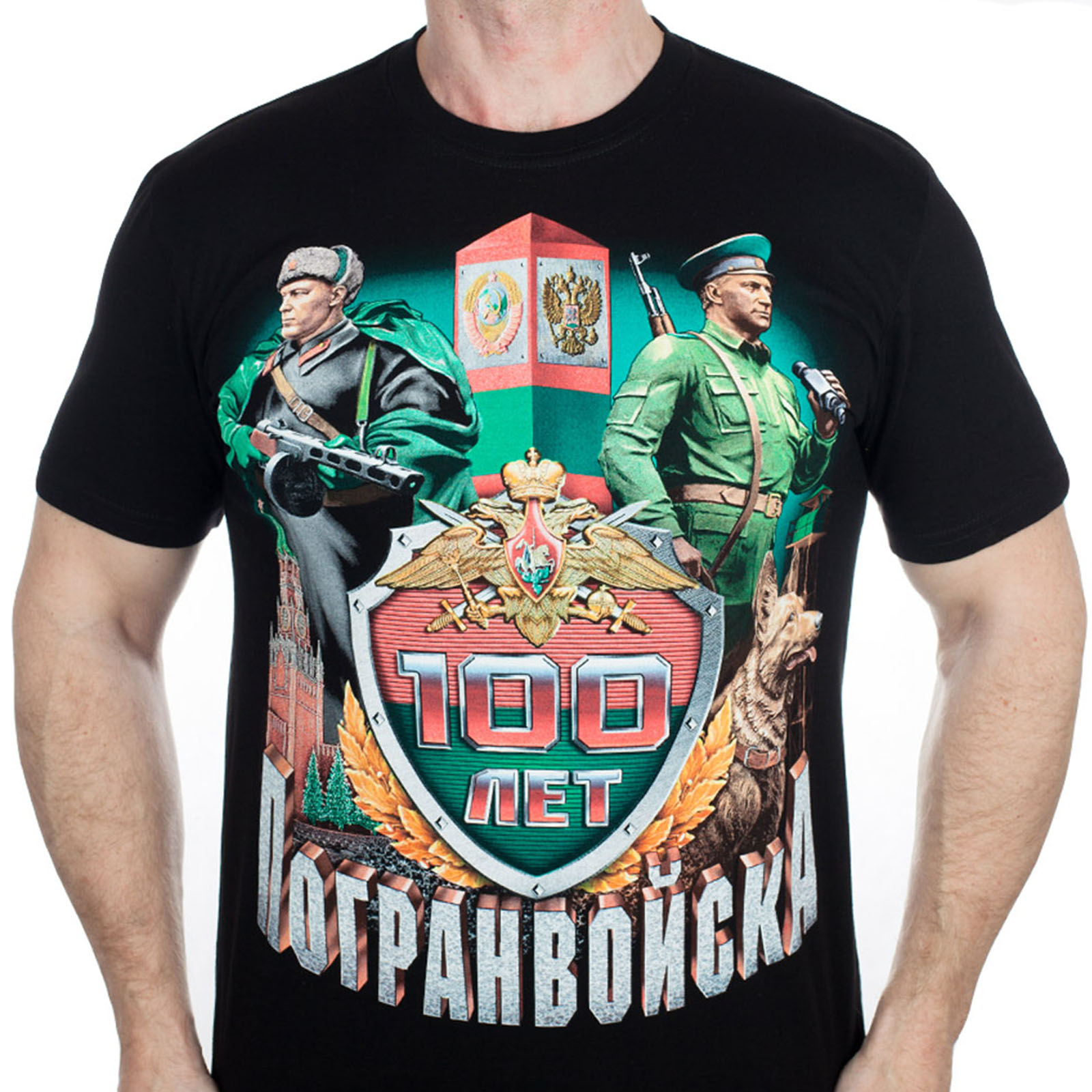 Купить футболку "100 лет Пограничным войскам" в Военпро