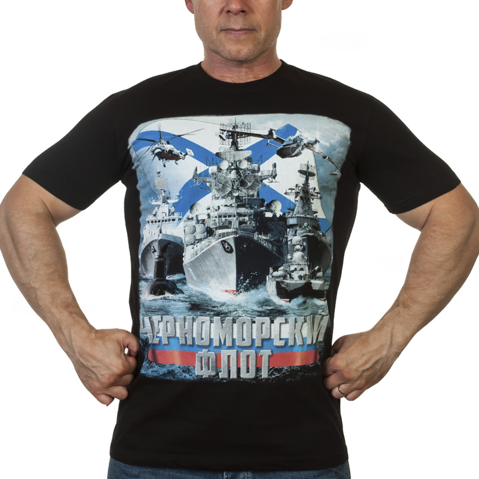 Купить футболку Черноморский флот по низкой цене