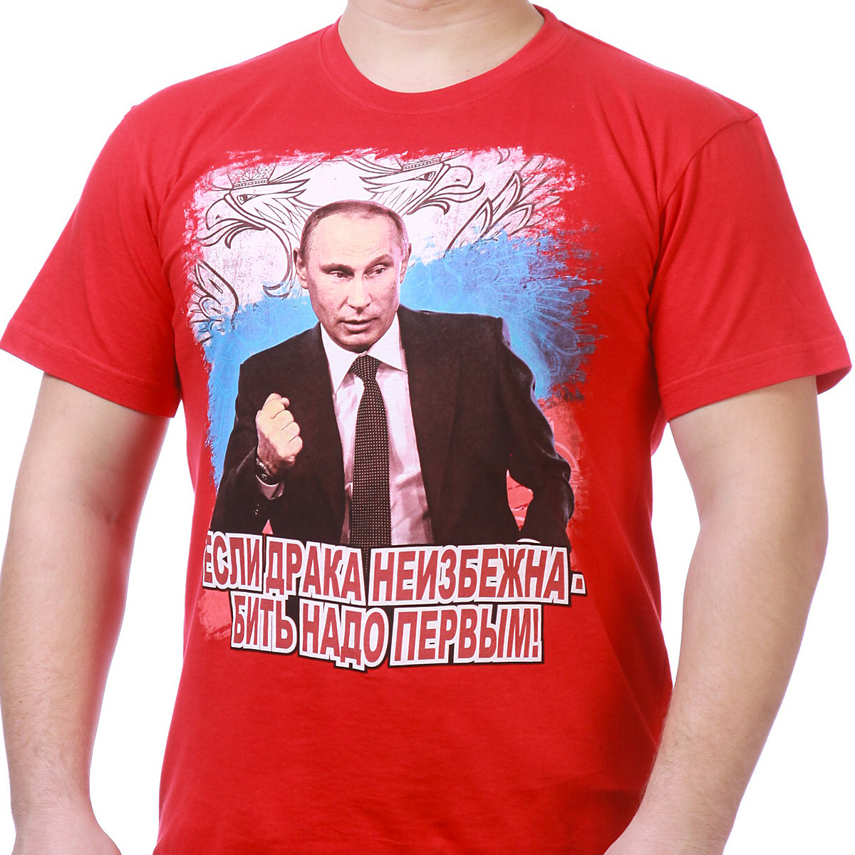 Купить футболки с Путиным по такой низкой цене можно только в Военпро.