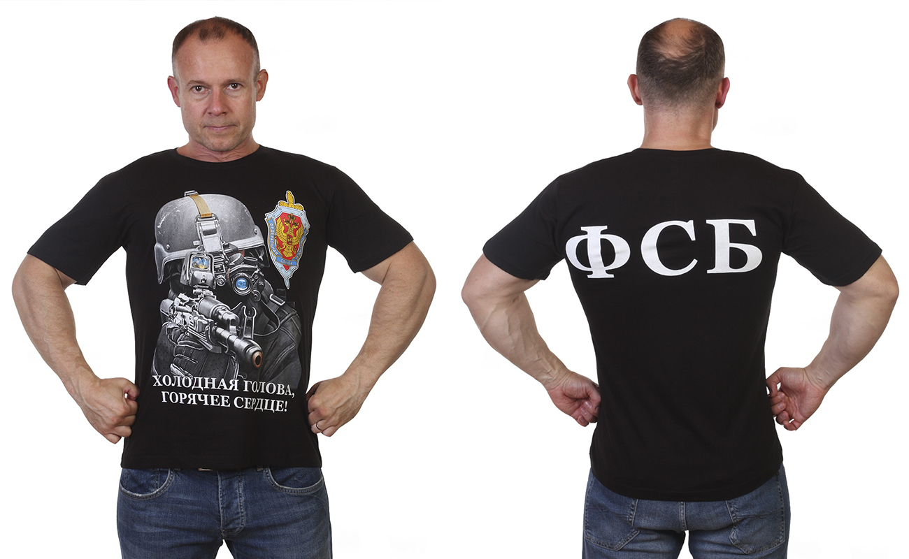 Купить футболки «ФСБ», в Военторге «Военпро» оптом и в розницу