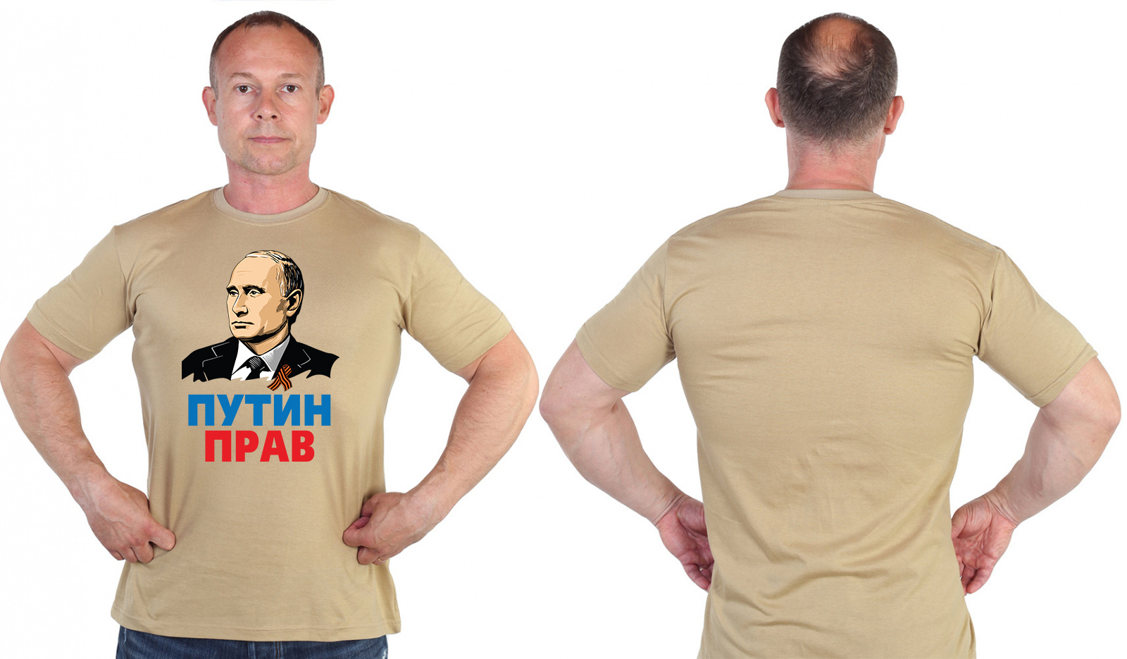 Футболка хаки-песок с принтом "Путин прав"