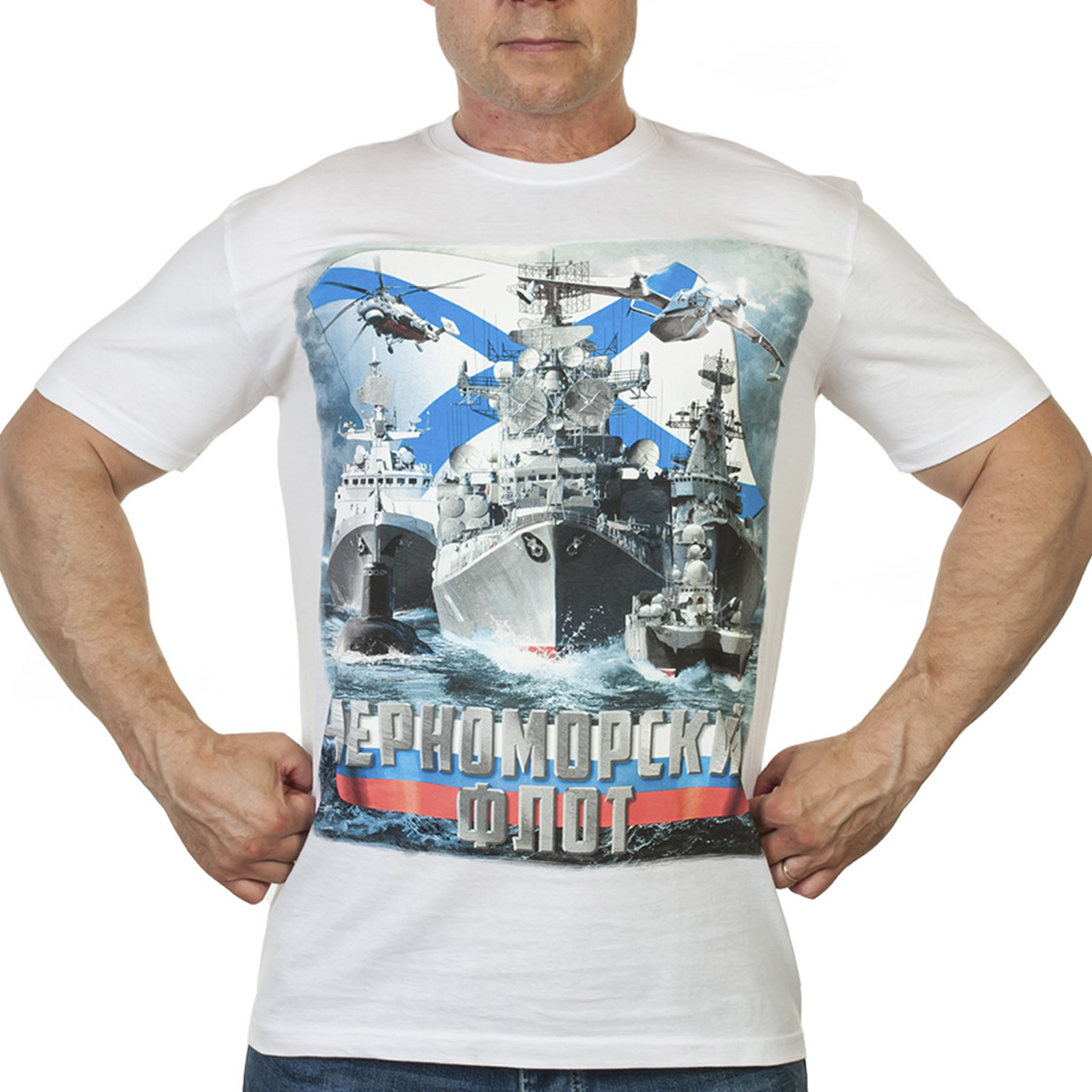Заказать футболку Российский Черноморский флот по лучшей цене