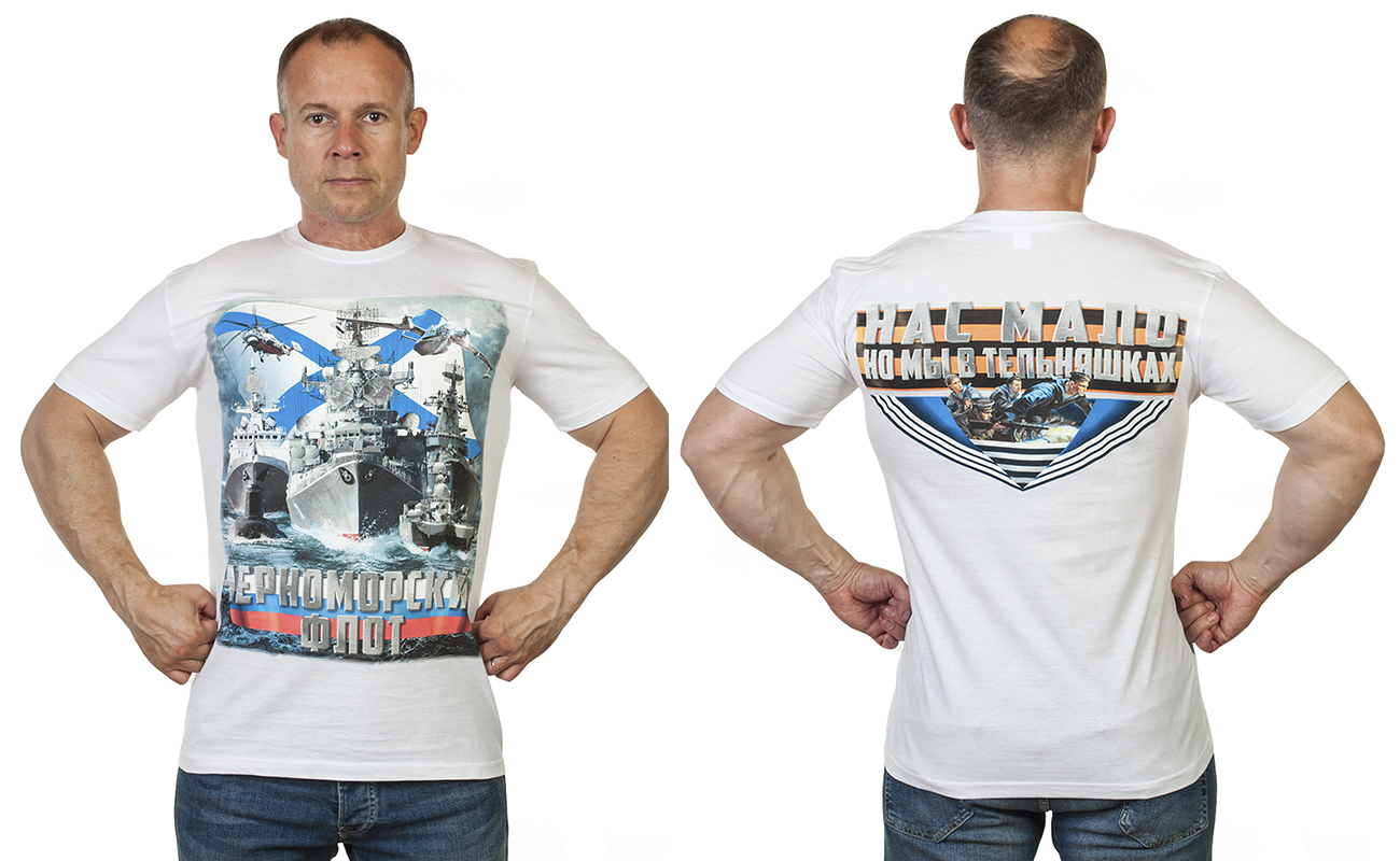 Белая футболка Российский Черноморский флот с авторским принтом