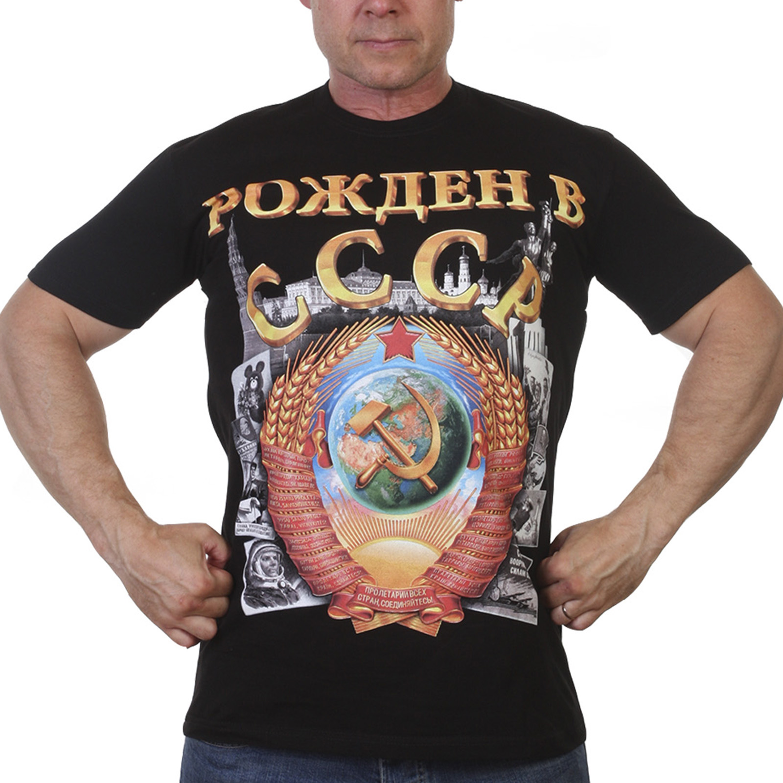 Купить футболку Рождён в СССР 