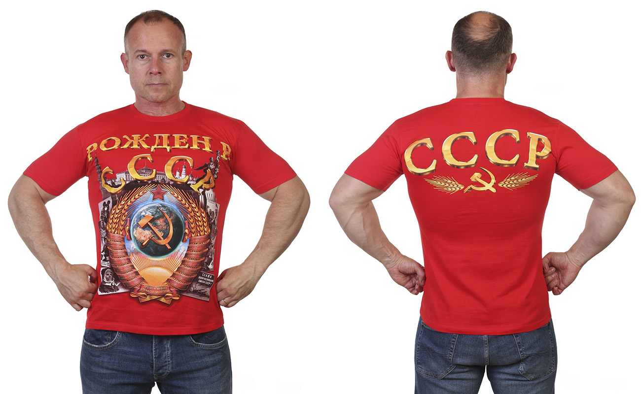 Купить футболку рождённым в СССР