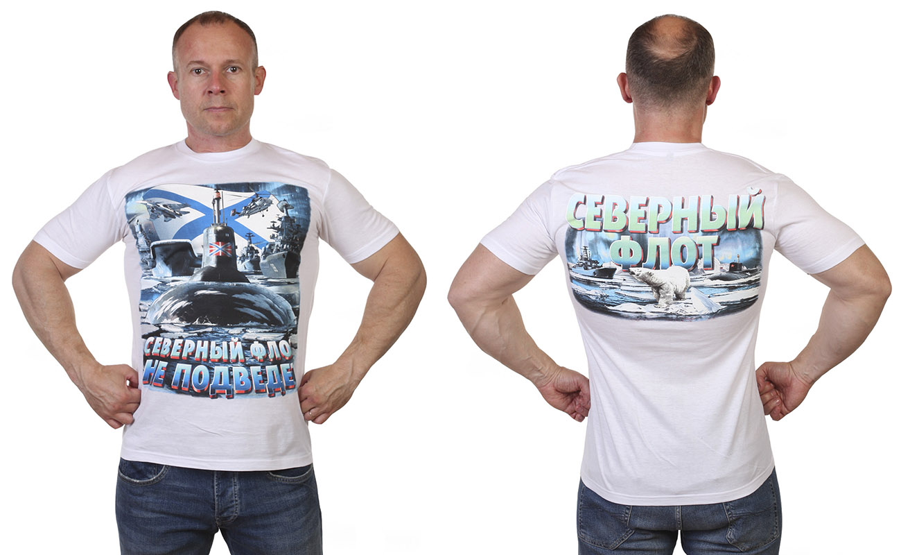 Купить футболки Северный флот России с доставкой