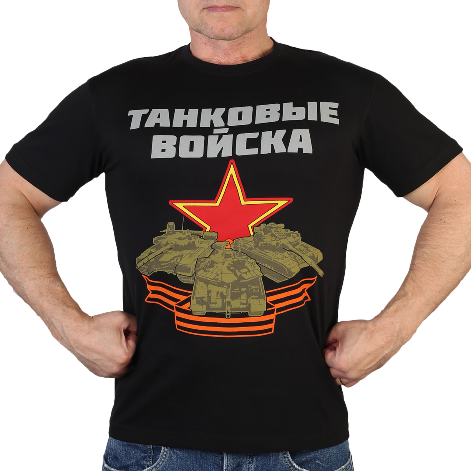 Недорогая мужская футболка с эмблемой Танковые войска