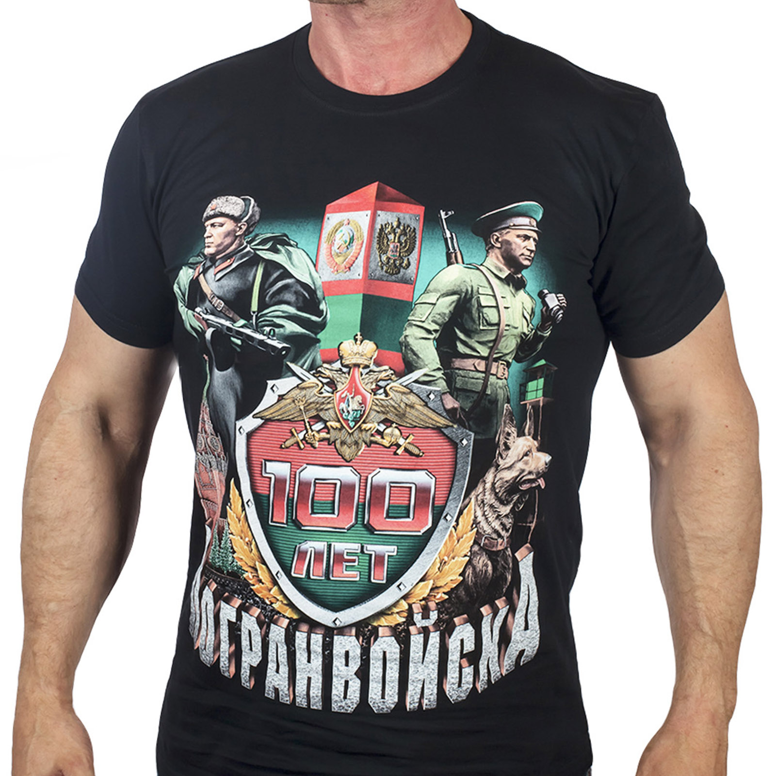 Недорогая мужская футболка-подарок в честь Юбилея Погранвойск