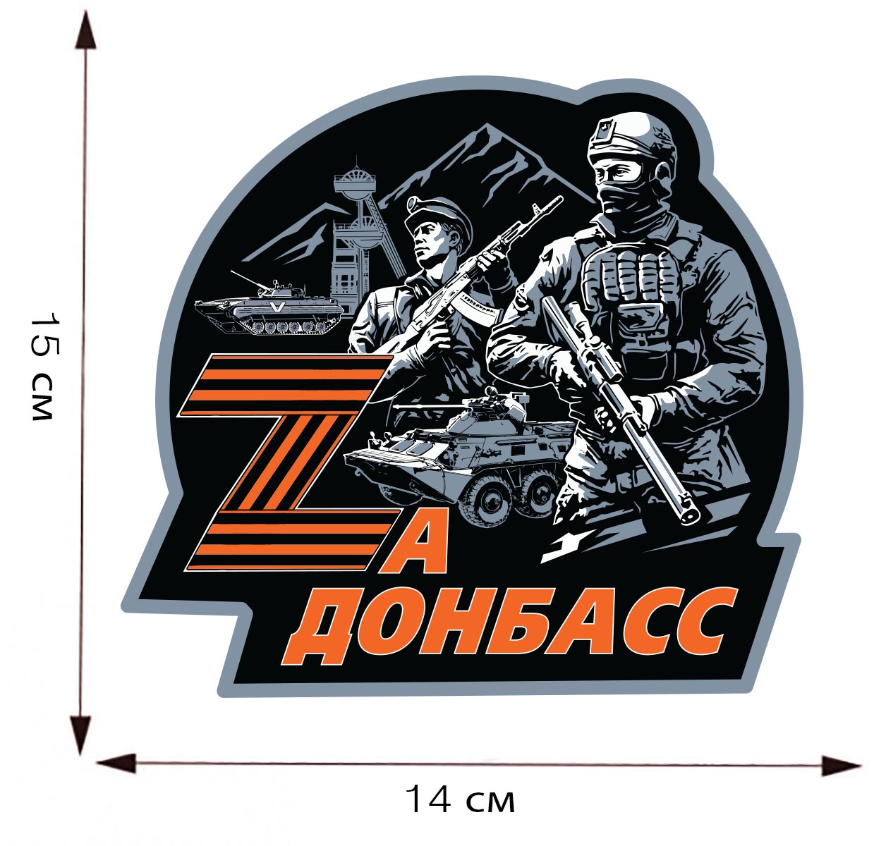 Купить георгиевскую наклейку "Zа Донбасс"