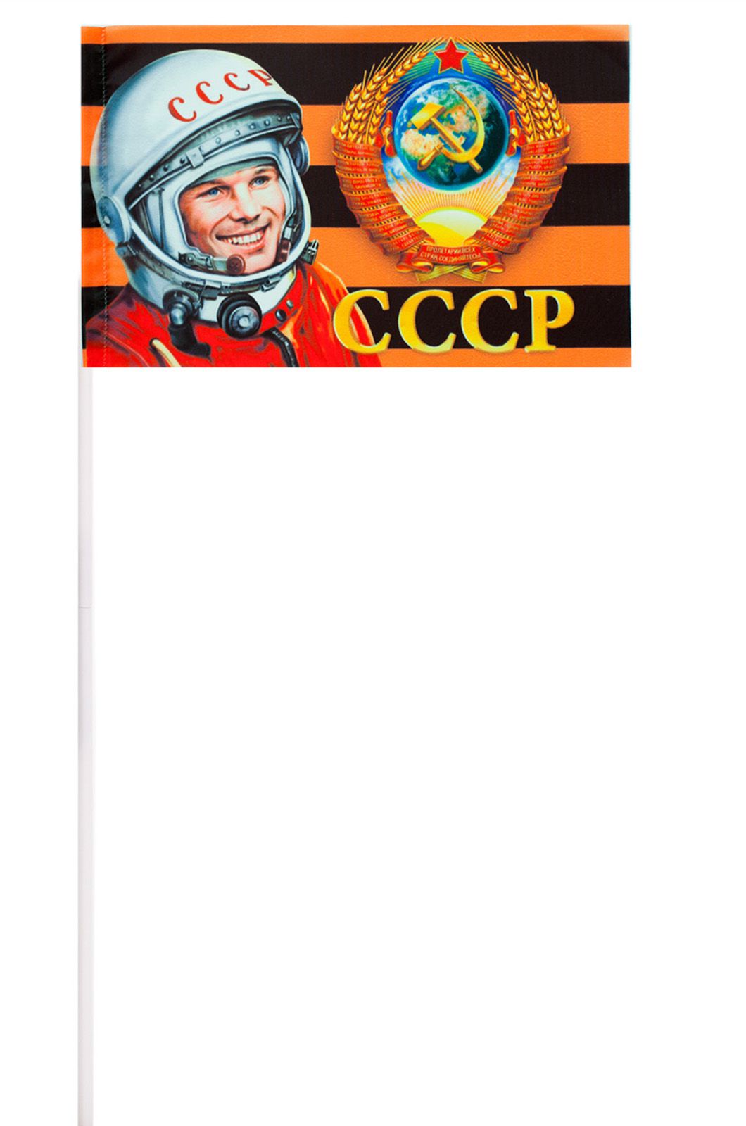 Георгиевский флажок СССР