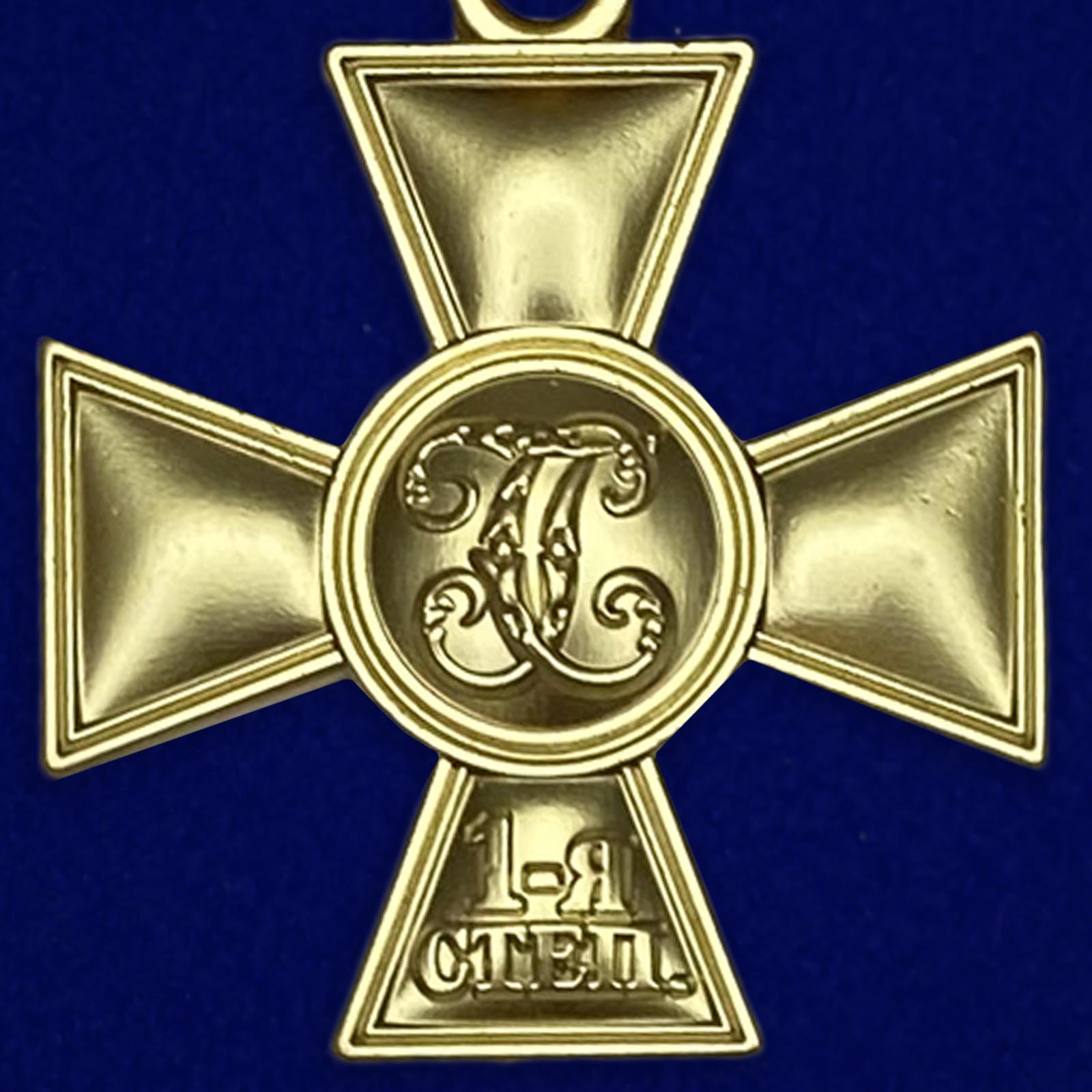 Оборотная сторона Георгиевского креста I степени (с бантом)