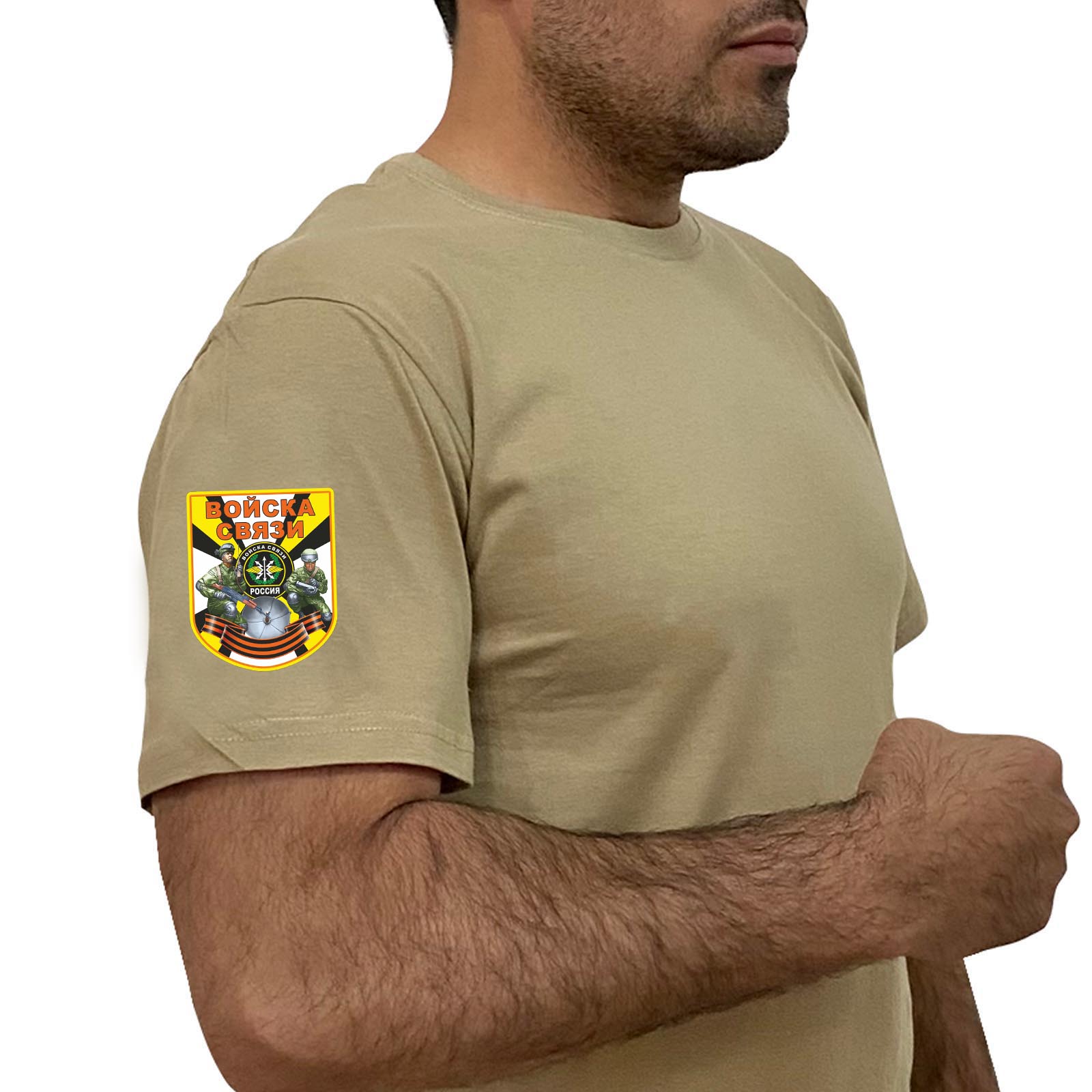 Купить хлопковую футболку хаки-песок с термотрансфером Войска Связи выгодно