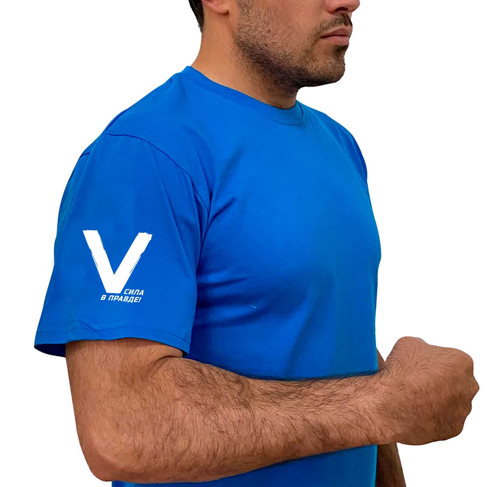 Купить хлопковую голубую футболку с литерой V онлайн