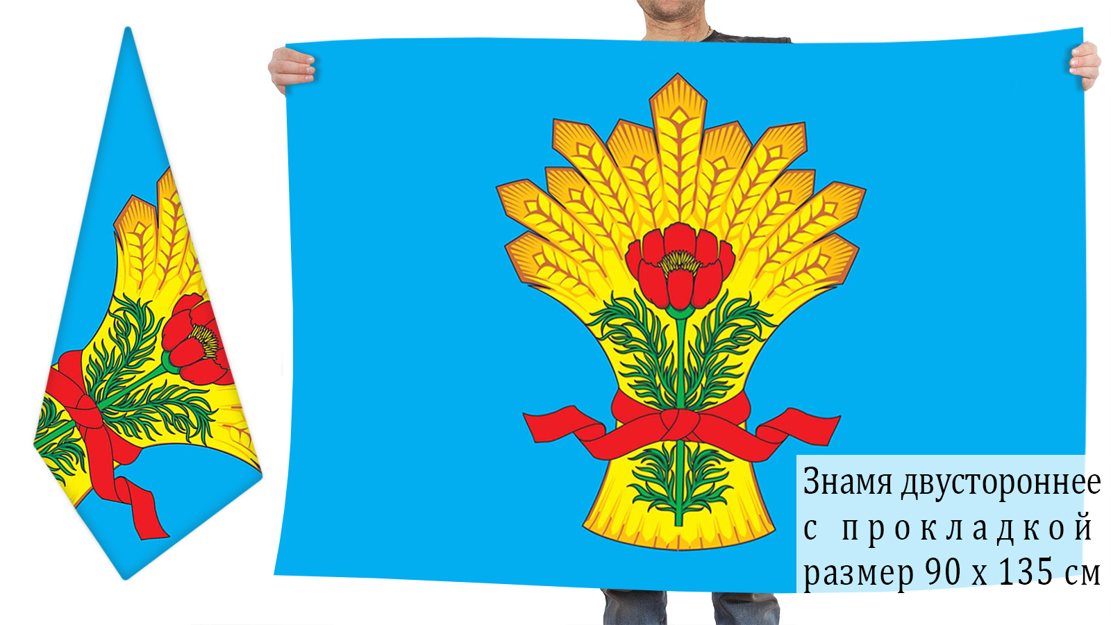Двусторонний флаг Каменского муниципального района