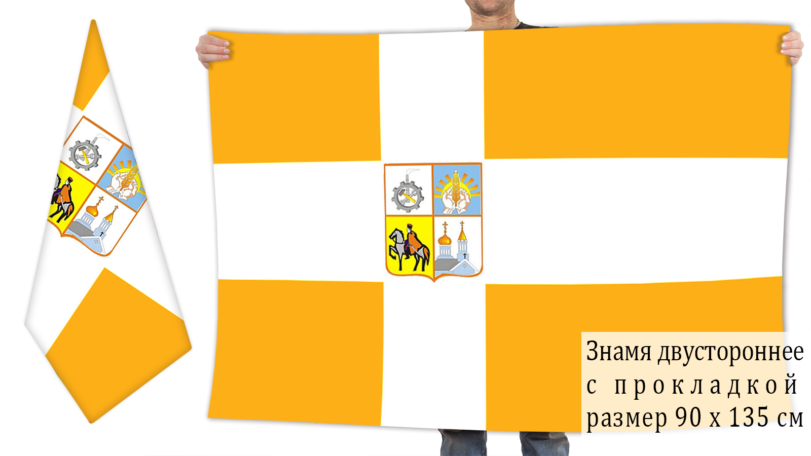 Двусторонний флаг города Михайловск недорого