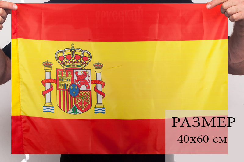 Заказать Испанский флаг 40x60 см по оптимальной цене